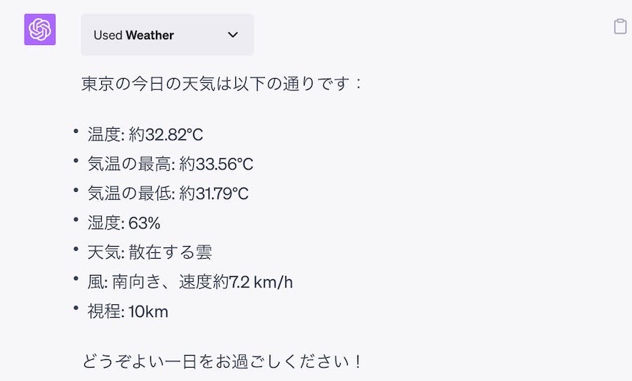 ChatGPT weather tokyo